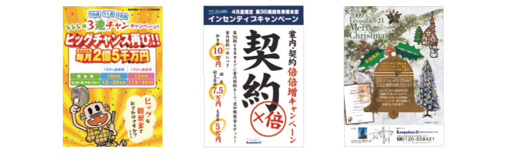 広報誌